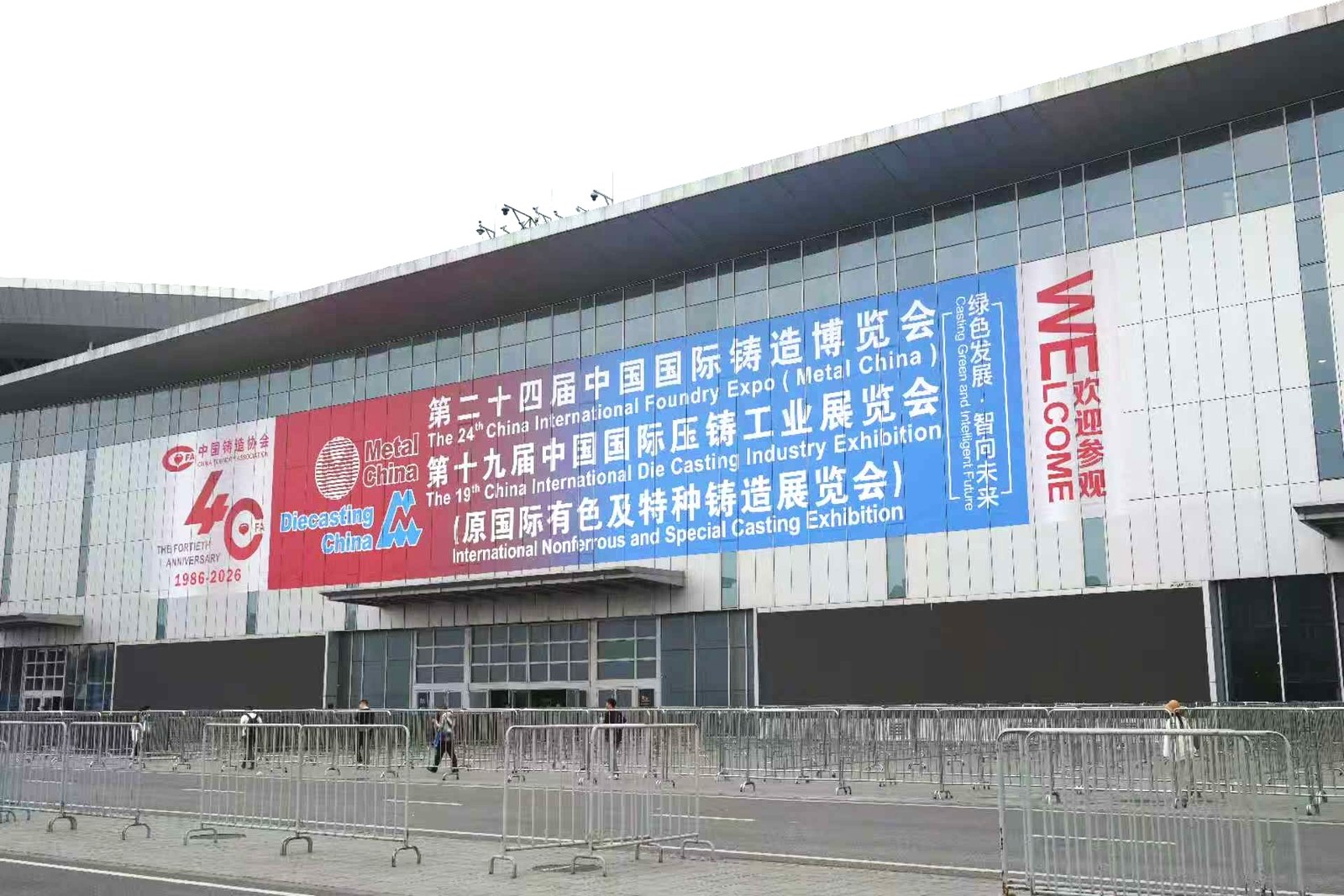 Exterior of a foundry and die-casting industry exhibition hall with anniversary banners